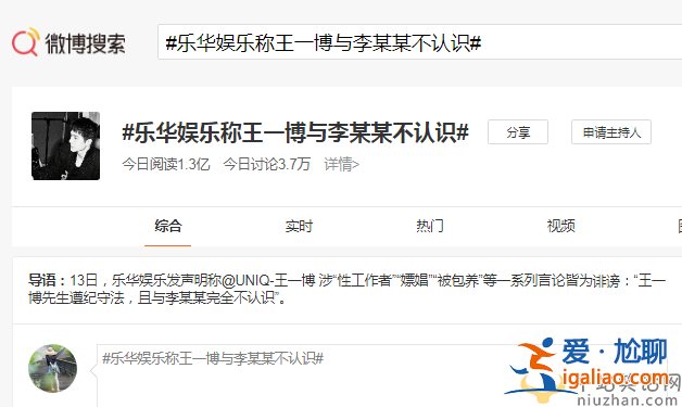 李易峰事件再发酵 乐华娱乐称王一博与李某某不认识 网友评论笑翻天