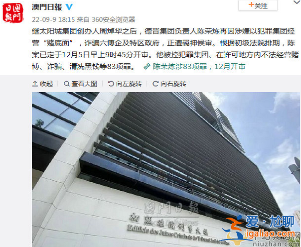 安以轩老公陈荣炼被起诉 网友呵呵：刑法有338项罪他占了83项，牢底要坐穿了吧