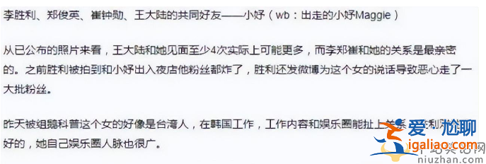 王大陆遭谣传嫖娼 网友说无风不起浪 女友蔡卓宜急了真有作风问题请报警