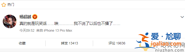 杨超越回应直播争论就是玩笑话 网友：讲道理的时候麻烦先去照照镜子