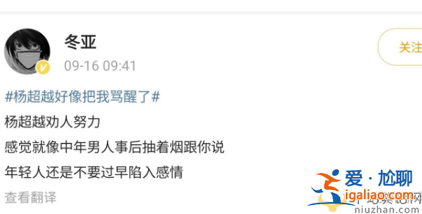 杨超越回应直播争论就是玩笑话 网友：讲道理的时候麻烦先去照照镜子
