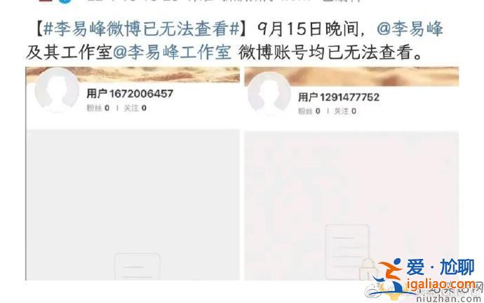 李易峰个人微博及工作室微博被封！李易峰作品会被下架吗？