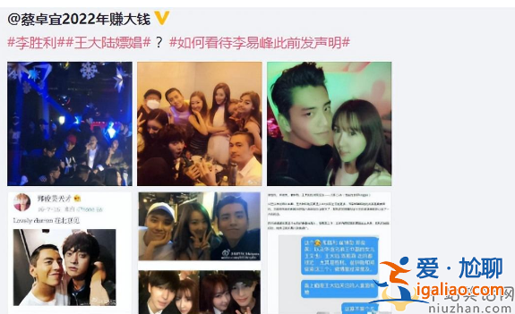 王大陆遭谣传嫖娼 网友说无风不起浪 女友蔡卓宜急了真有作风问题请报警