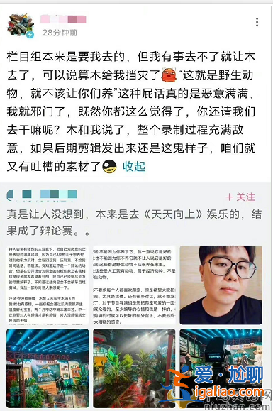 天天向上嘉宾吐槽汪涵 网友：自以为是亏他还是专业主持人