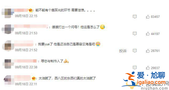 张翰版“恋与制作人”是什么节目？网友：任命张翰为黄晓明负责油腻工作