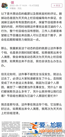 天天向上嘉宾吐槽汪涵 网友：自以为是亏他还是专业主持人