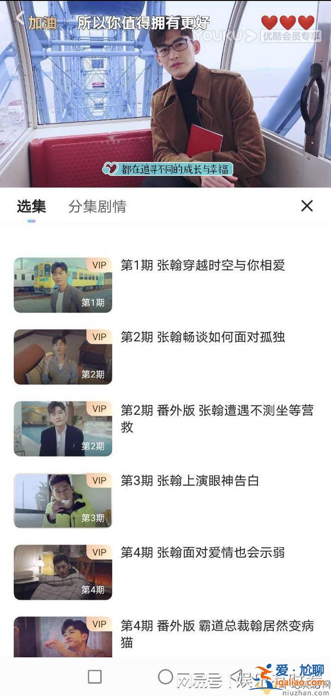 张翰版“恋与制作人”是什么节目？网友：任命张翰为黄晓明负责油腻工作