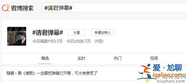请君弹幕笑死人，炎帝是哆啦A梦吗?网友表示沉迷弹幕无法自拔