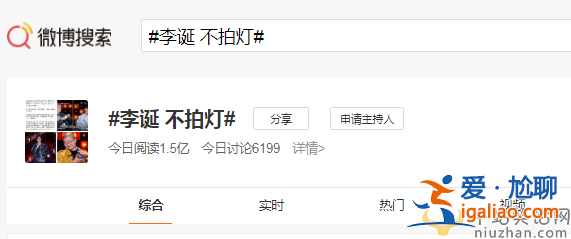 《脱口秀大会5》李诞不拍灯 kid遗憾淘汰 惹网友失望不满