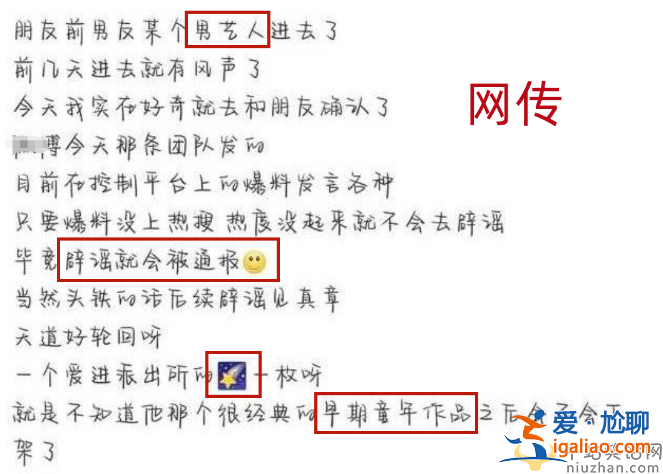 张一山凉凉了？综艺节目镜头已被删除，工作室在线辟谣