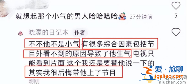 周扬青罕见公开维护前任，强调对方不小气，这是要和罗复合节奏?