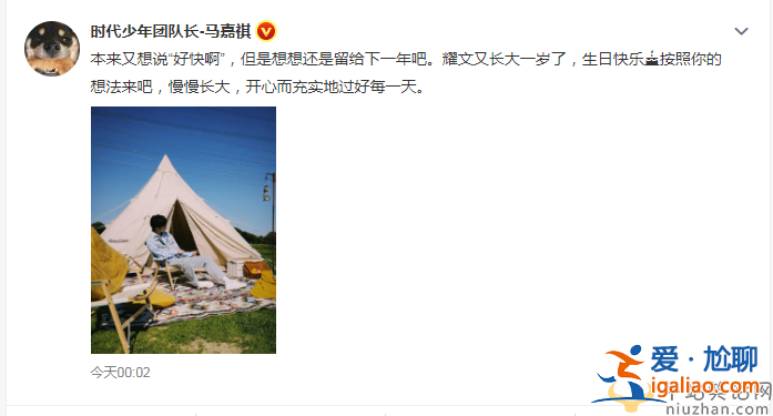刘耀文17岁生日  时代少年团组团为刘耀文庆生