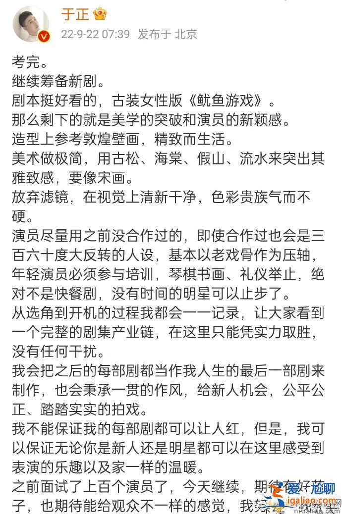 于正要拍古装版《鱿鱼游戏》  于正新戏女主是刘浩存？