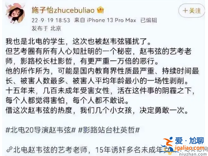 艺考老师被爆诱奸，警方通报已刑拘，人民网评：下一个是谁?