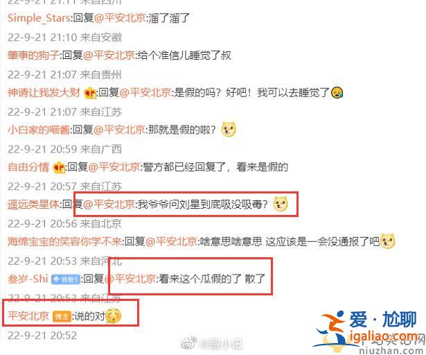 张一山综艺镜头被剪疑似实锤了？网友：连夜保存家有儿女！