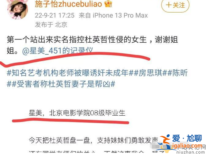 艺考老师被爆诱奸，警方通报已刑拘，人民网评：下一个是谁?