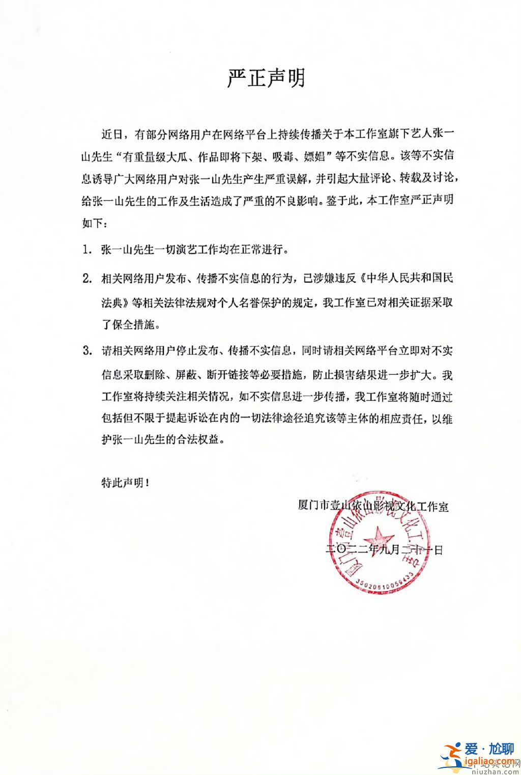 张一山综艺镜头被剪疑似实锤了？网友：连夜保存家有儿女！