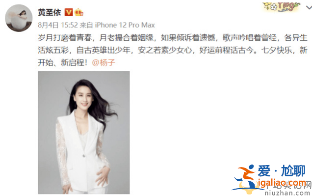 爆黄圣依与杨子离婚 男方的侄女：有些事我不能说