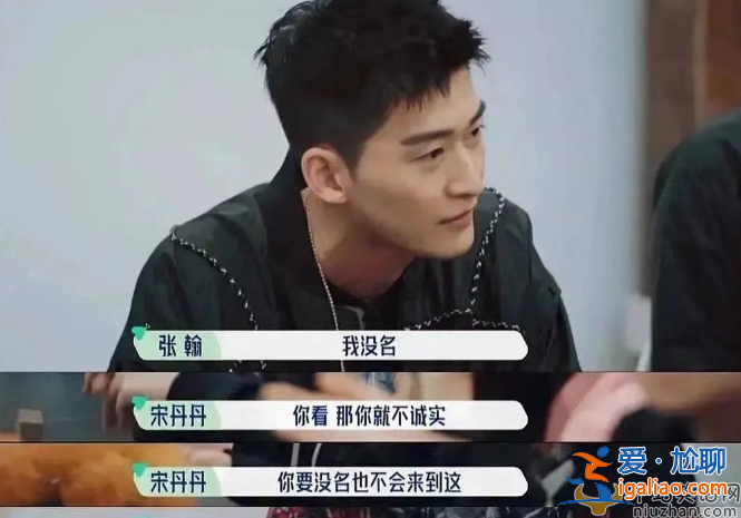 张翰回忆《一起来看流星雨》，自曝演完慕容云海后非常穷，片酬不够置装费