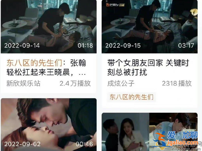 《东八区的先生们已下架 》正式下架 网友：愚弄观众真没好下场