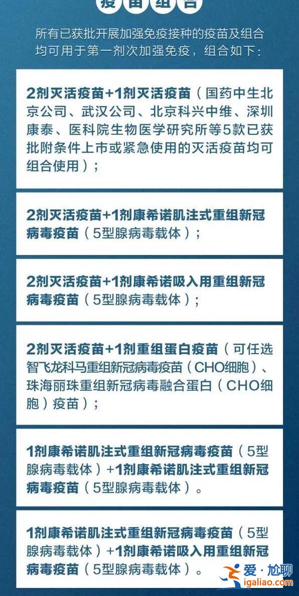加强老年人群新冠疫苗接种 加紧补上这块防疫“短板”？