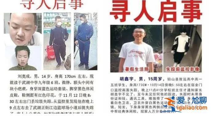 武汉14岁男孩出门扔垃圾后失踪，青少年最终为何频频发生[失踪]？