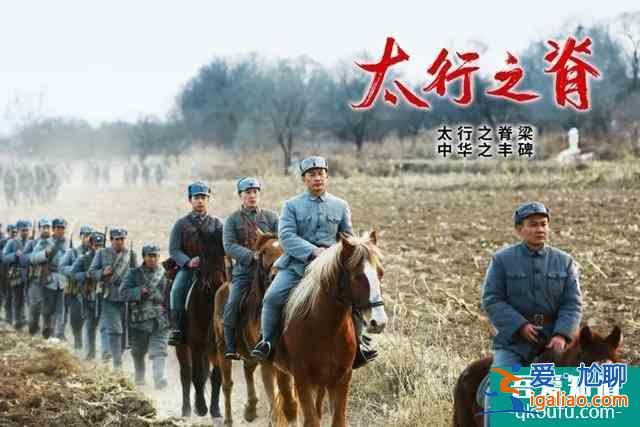央视《太行之脊》口碑不佳，剧情乏味如流水账，特型演员表现一般？