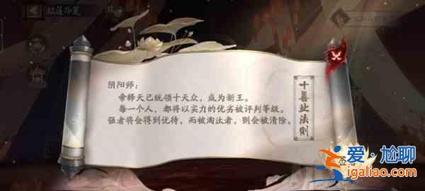 阴阳师宣誓效忠帝释天能拒绝吗？宣誓效忠帝释天结局说明？
