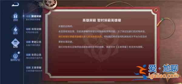 王者荣耀曜怎么不见了？曜选不了原因解释？