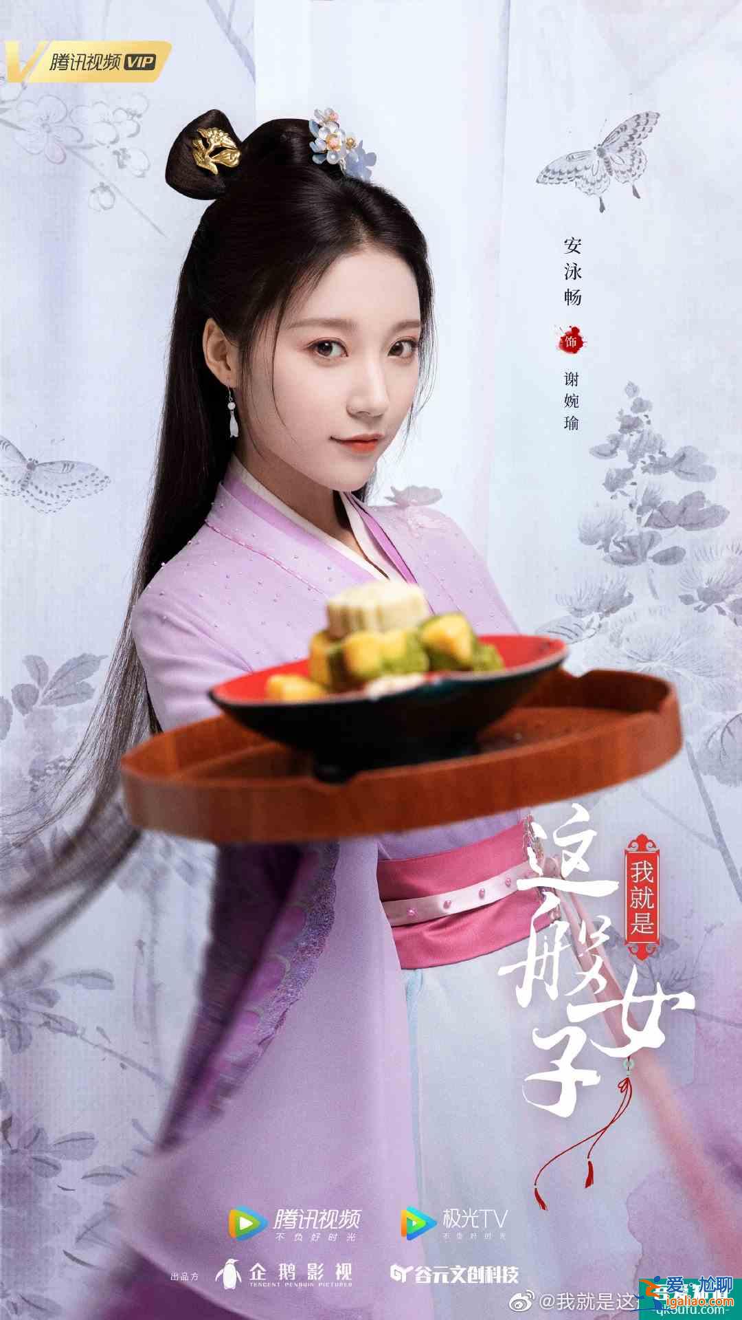 《我就是这般女子》官宣阵容 关晓彤恋上侯明昊？