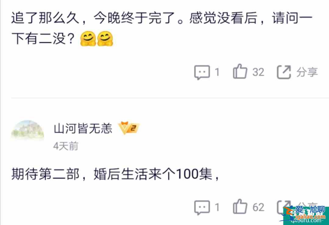 旗袍美探：大结局，你觉得有哪些遗憾呢？？