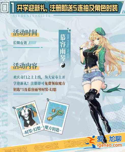 2021奇门之上兑换码大全 最新cdk礼包码汇总？