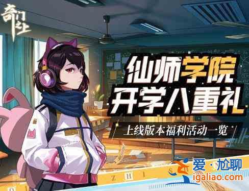 2021奇门之上兑换码大全 最新cdk礼包码汇总？
