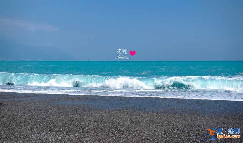 第一次去台湾怎么玩，第一次去台湾必体验有哪些，第一次去台湾哪里玩？