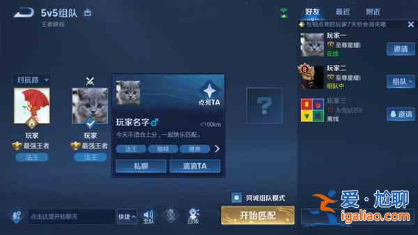 王者荣耀主页四角星有什么用？主页四角星互相点亮规则方法图文介绍？