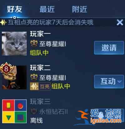 王者荣耀怎么互相点亮？互相点亮临时好友功能介绍？