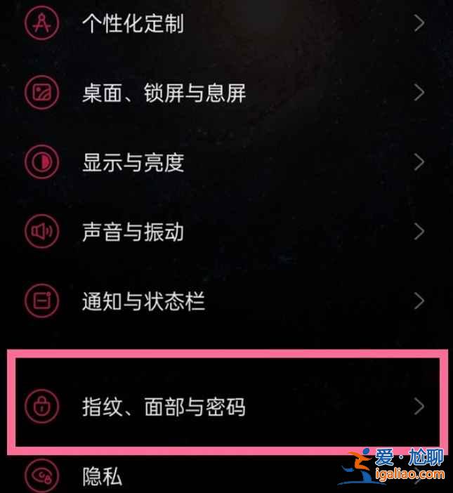 一加9r怎么开启屏幕补光？