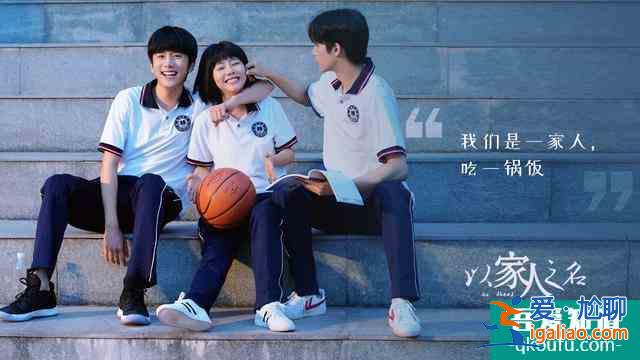 《以家人之名》情节细致，温馨感人，从头到尾，集集催泪？