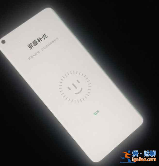 一加9r怎么开启屏幕补光？