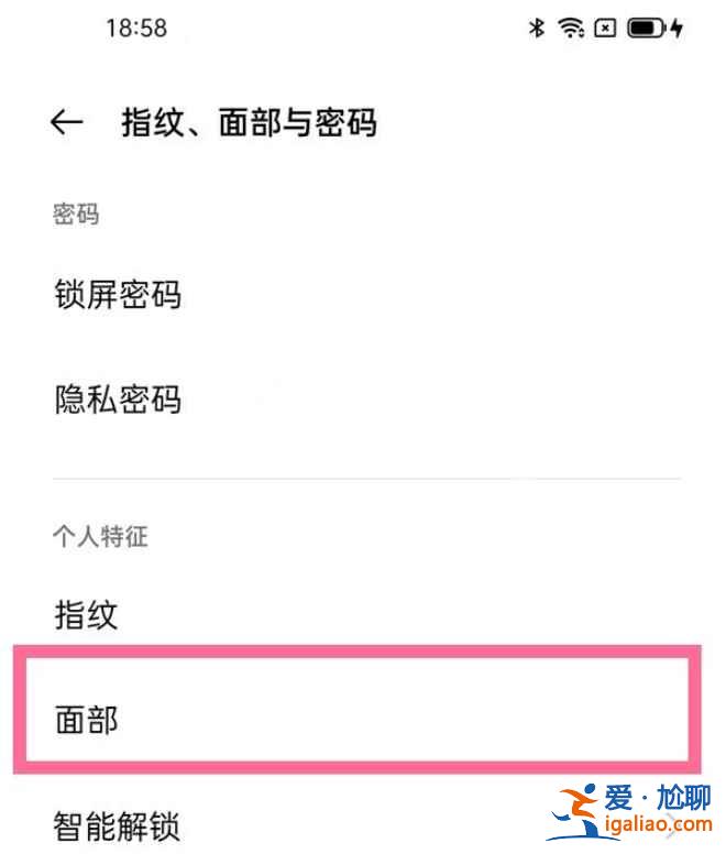 一加9r怎么开启屏幕补光？
