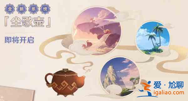 原神1.5版本什么时候更新？4月28日更新维护公告？