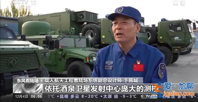 做好准备 欢迎回家！神十四乘组今日将返回东风着陆场？