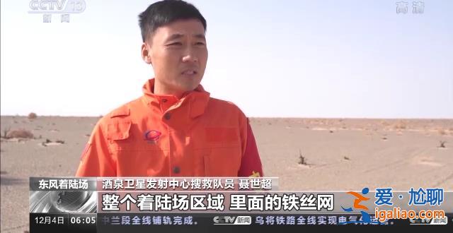 做好准备 欢迎回家！神十四乘组今日将返回东风着陆场？
