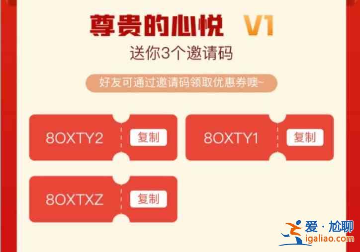 和平精英悦享卡邀请码大全，2021悦享卡免费邀请码一览？
