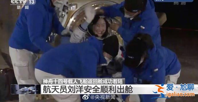 最忙航天员乘组到家了？