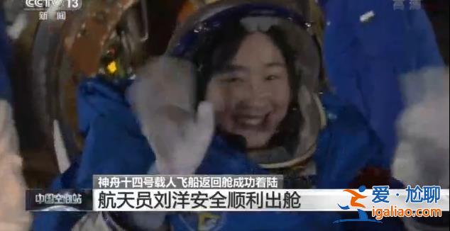 回到祖国怀抱很踏实 中国航天永远值得期待？