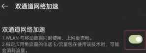 一加9Pro网络加速如何开启？