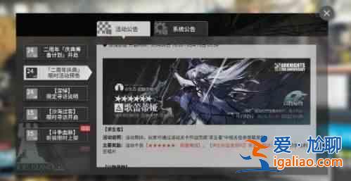 明日方舟庆典筹备计划登录失败怎么办？庆典筹备计划登录失败解决方法？