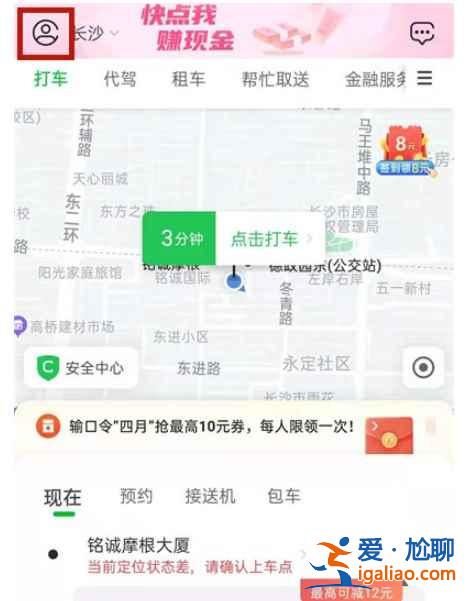 曹操出行怎么申请退钱？