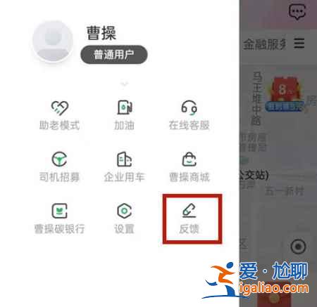 曹操出行怎么申请退钱？
